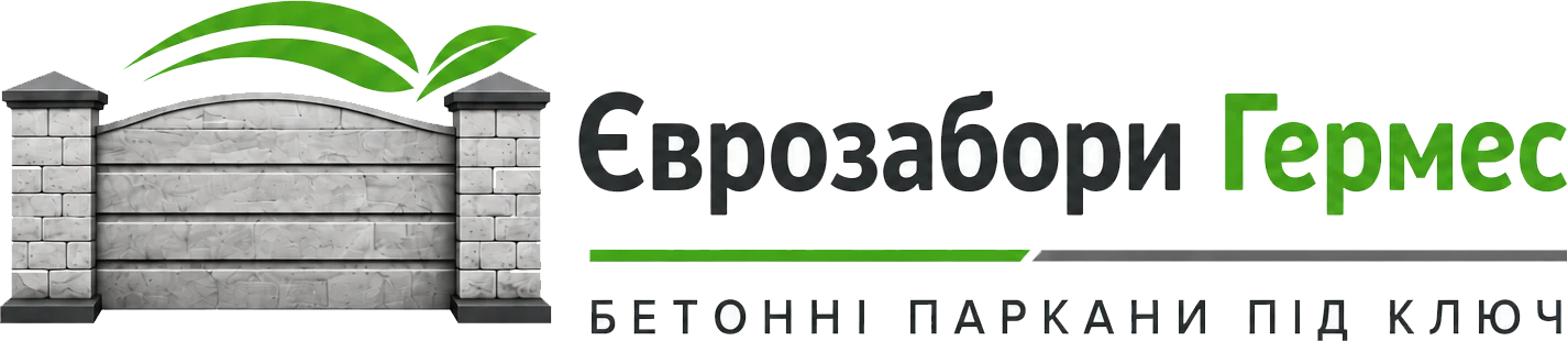 еврозаборы ГЕРМЕС