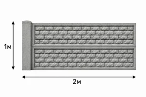 Пролет еврозабора 1х2м